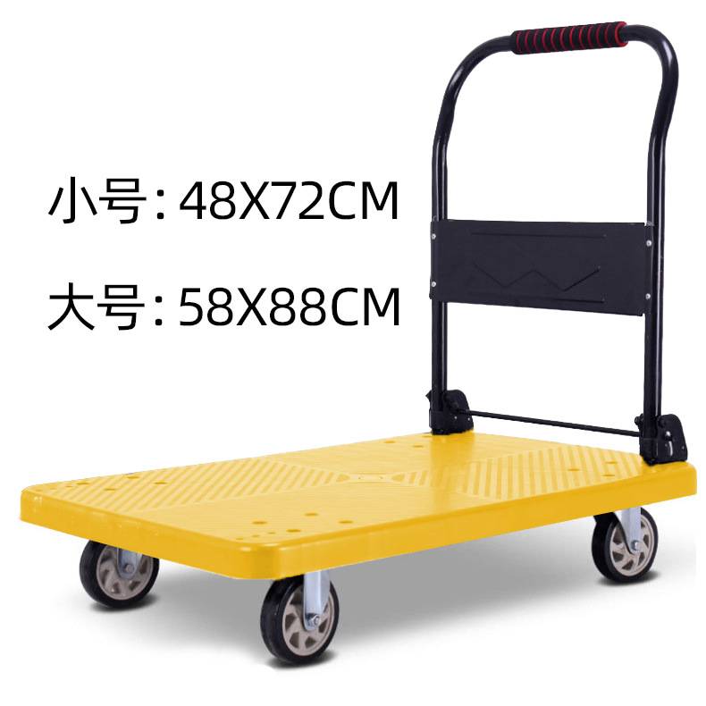 A塑料平板手推车超市货物折叠搬运车仓库静音拉货平板车小推车