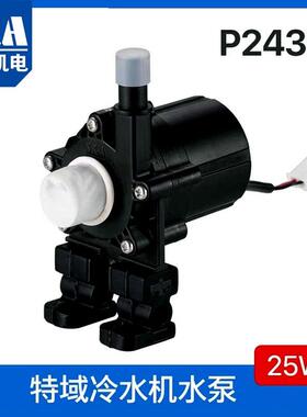 特域无刷流2泵冷水机水泵430抽水泵PFGD2450直静音80W潜P水泵P241