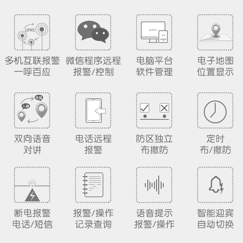 一键报警器110联网校园学校幼儿园紧急报警系统4G物联网防盗主机