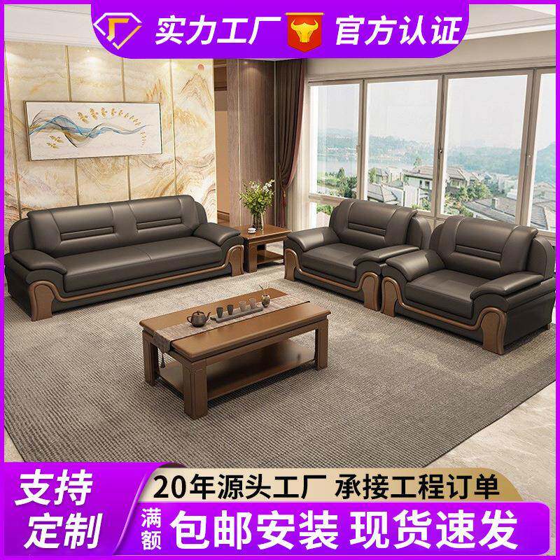办沙发公代简约商务接待三位办公室现时人尚SMG皮艺会客洽谈茶几