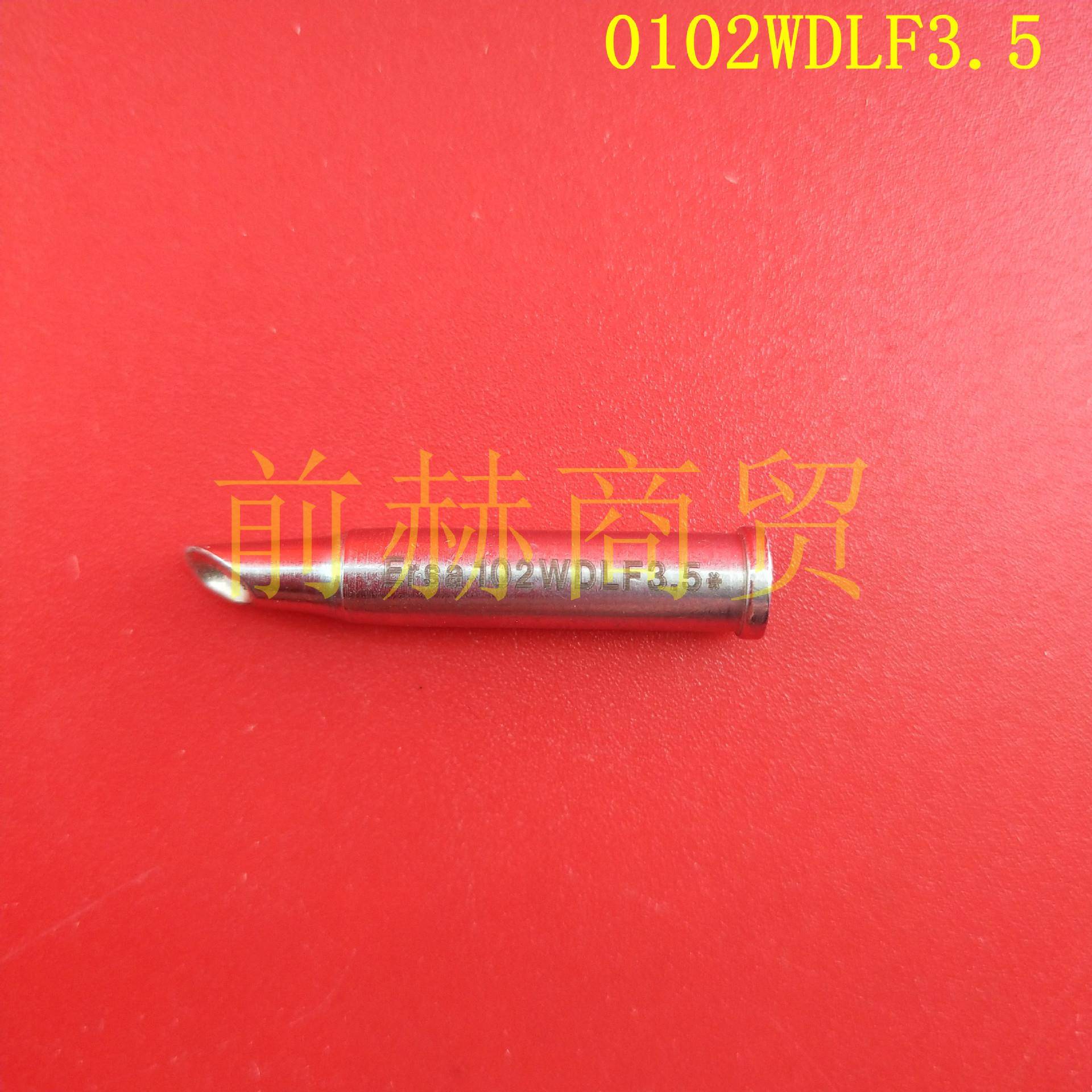 德埃莎ERSA0L102WDLF35烙0102WDLF铁头0国102W电DF3.5烙铁