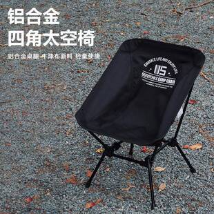 707铝叠合金折椅户椅外四角太空超轻便携式露营烧5烤休闲靠背无品