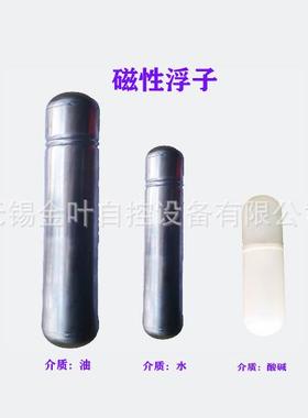 磁性翻件板液位QUE计配--翻箱变送产器板浮球生厂家