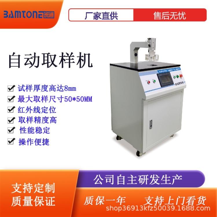 电路板锣铣取样机PCB切片班通科技金相试样切割机高精度取样机
