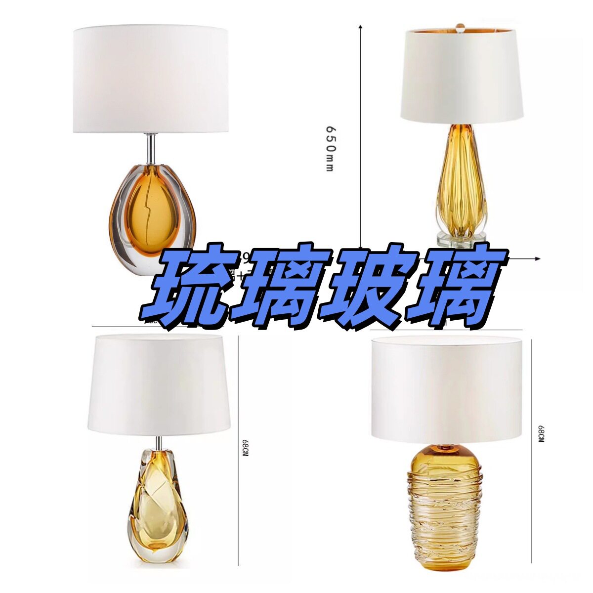 设计师轻奢水晶琉璃台灯