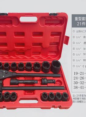 重型组套工具2SJG6件套1件套重六角梅花212角1寸型套筒手15件1扳0