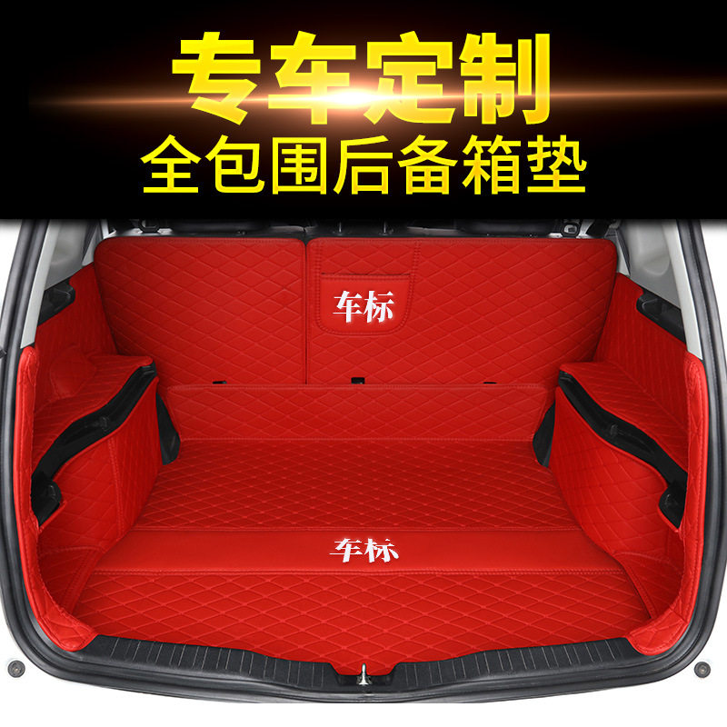 专车专用全包围后备箱垫哈弗H6 H2 M6起亚K3智跑现代IX35朗动IX25