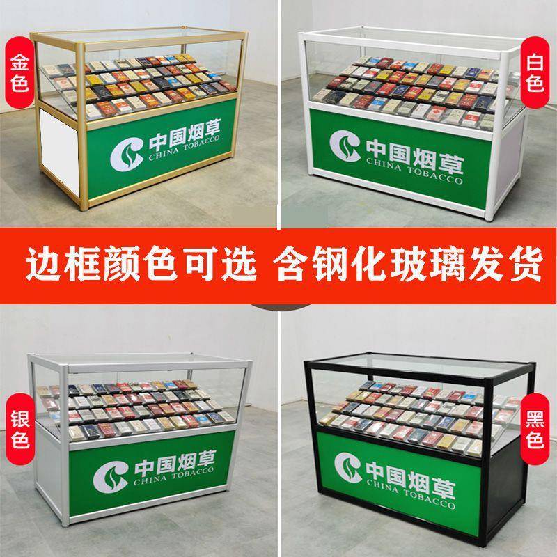 钢化玻璃烟柜展示柜子超市小卖部便利店小型烟酒移动铝合金烟柜台