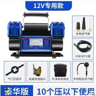車載充氣泵雙缸汽車用輪胎打氣機越野玩沙轎車高壓大功率沖氣12v