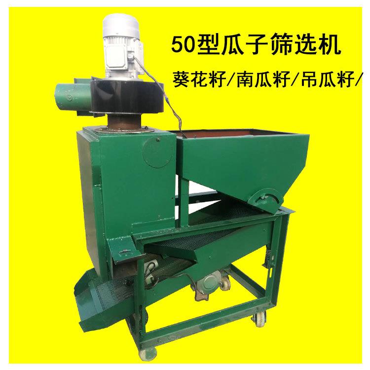 家用全自不锈钢瓜子筛选动机XRL商振筛式瓜子挑选机械用瓜子筛选
