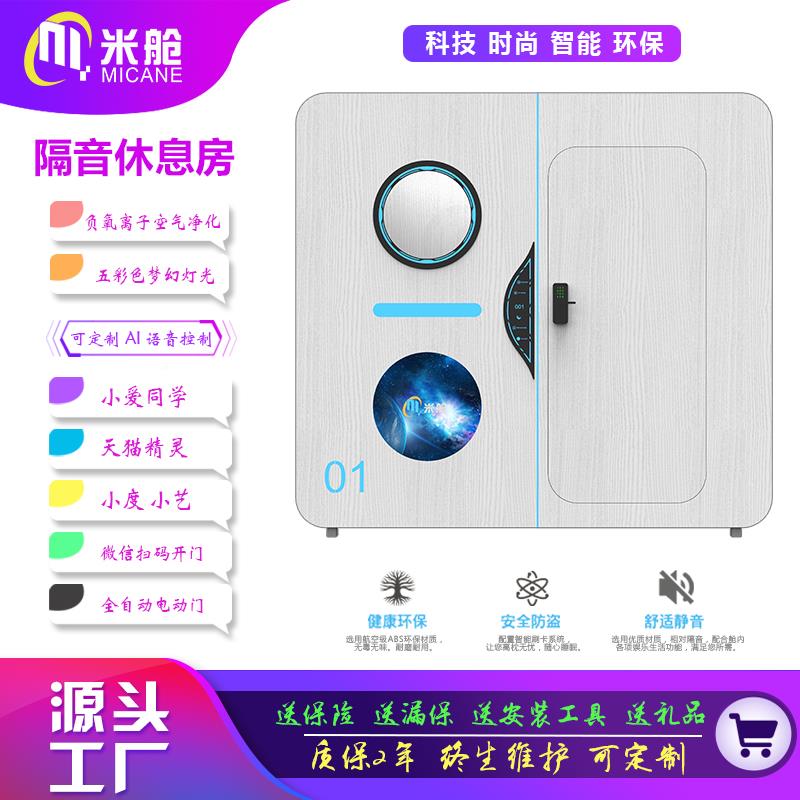 室ll隔音房静音仓移动静音仓房钢XEC琴电话亭恰淡竞房电休息仓睡