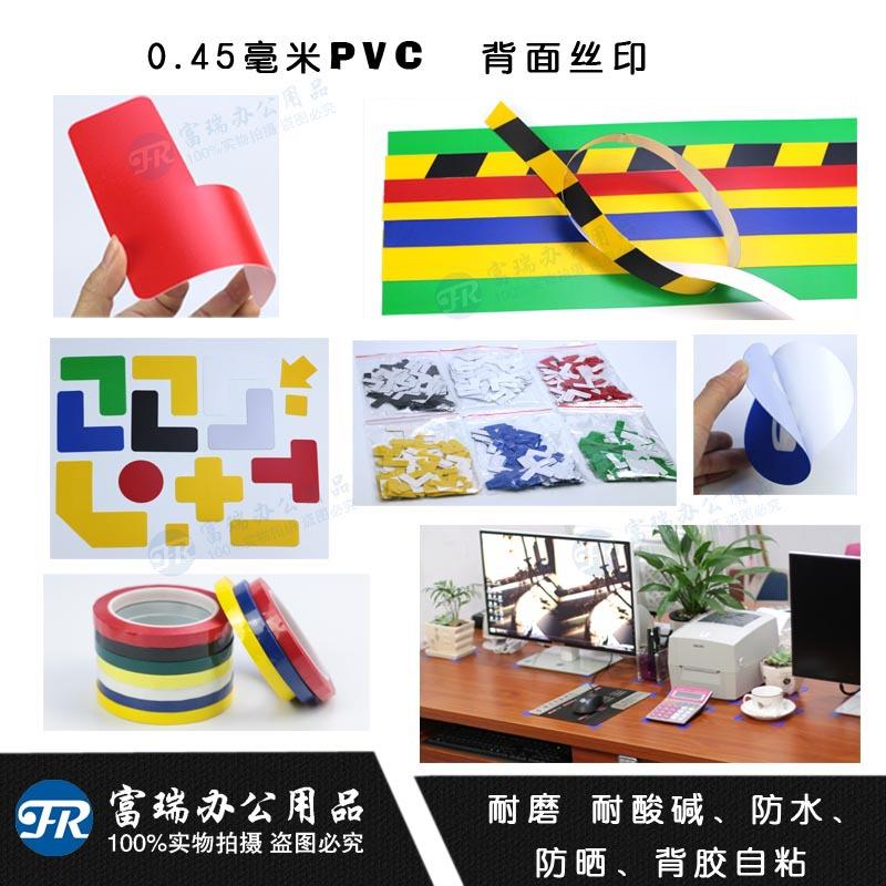 5s定位贴20*8四角V位LTVH定贴纸地面型机械定位定置标签耐磨PC定