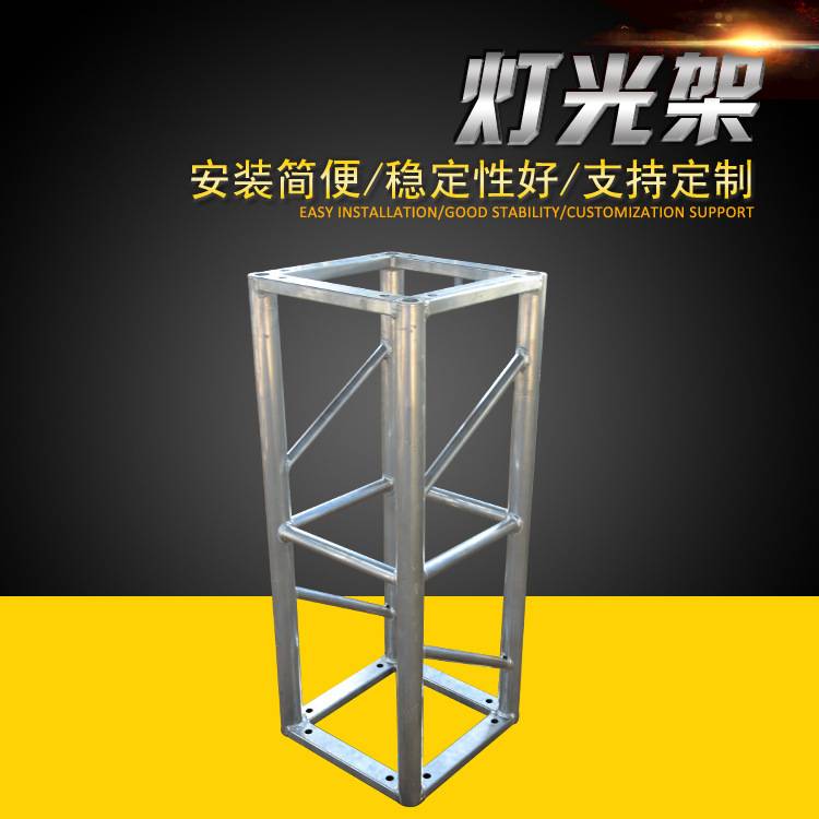 灯光架庆典舞台演唱会舞台展架雷亚架 truss架太空架厂家