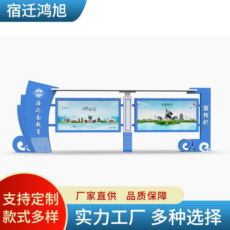 不锈钢宣传栏公示栏户外厂家公告栏展示栏校园立式铁艺广告牌