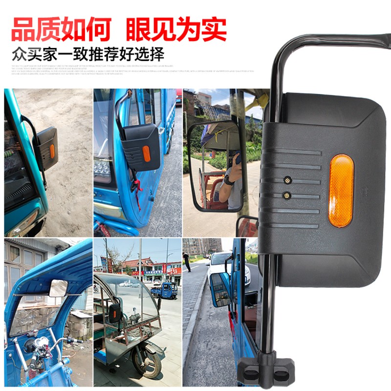 电动三轮车反光镜封闭式后视镜大视野汽油车倒车镜带棚车高清通用