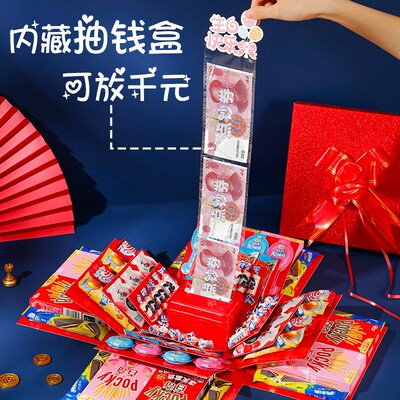 生日惊喜盒子儿童零食大礼包女孩礼物仪式感男孩网红爆炸圣诞礼盒