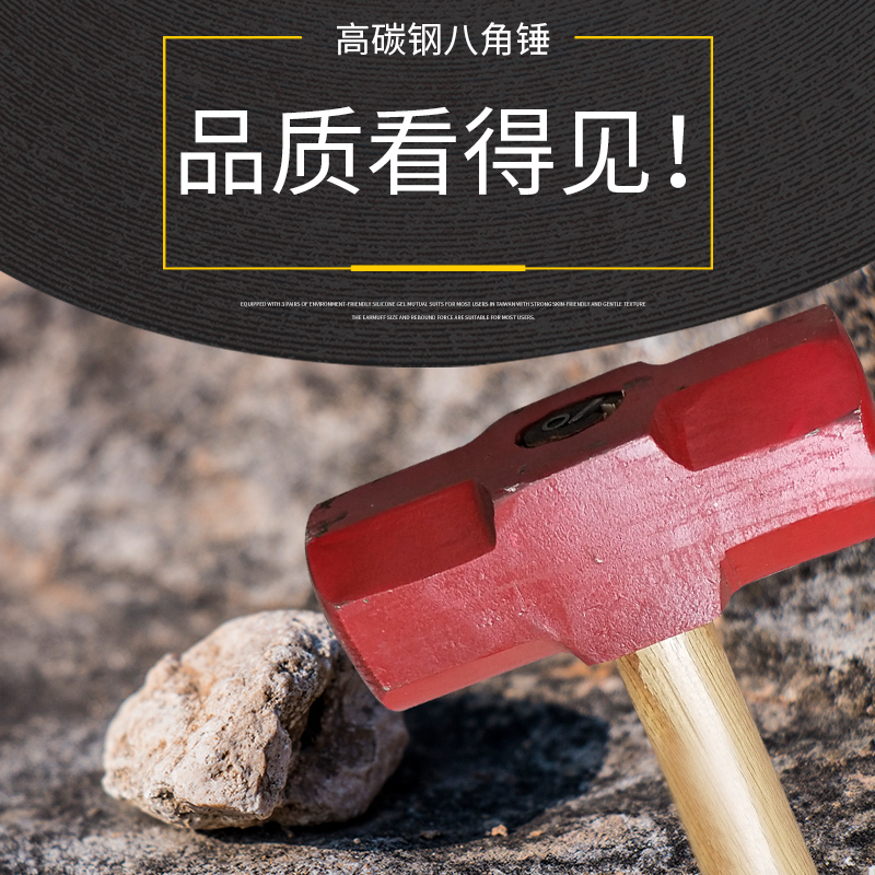新钢锻打木柄八角锤锤子榔头标准重量8/10/12/14/16/18/20磅铁锤