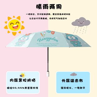 小丑鱼汉顿全自动雨伞学生晴雨两用防晒遮阳伞便携折叠伞好看手动