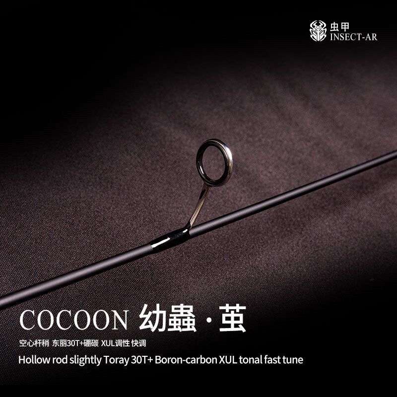 虫甲[幼虫茧]XUL空心独节微物路亚竿溪流微物弹射杆马口杆超轻