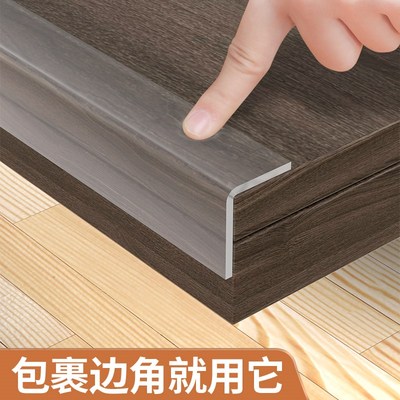 不锈钢防划手桌椅墙角防撞贴玻璃边缘保护条桌边防硌手桌沿包边贴