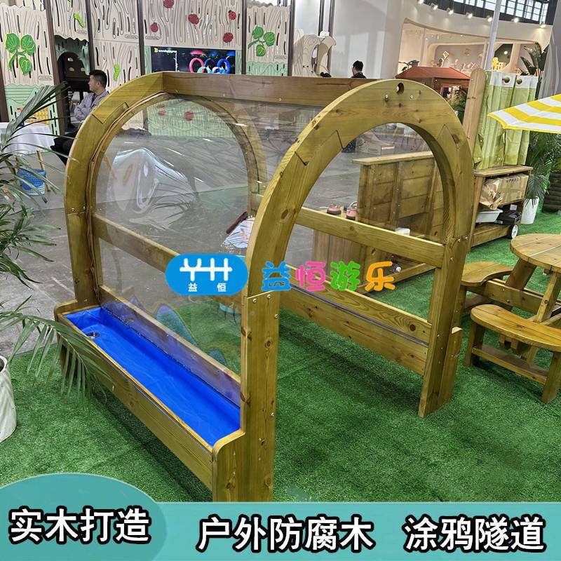幼儿园户外演扮儿童沙BQJ水区玩具防腐屋隧道画板木沙玩池水仿真