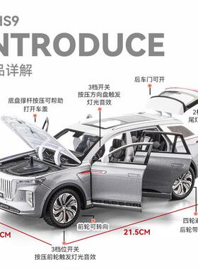 仿真H红9旗车模HS9型国产汽车模一汽合金儿童玩具越野车男FLAE孩