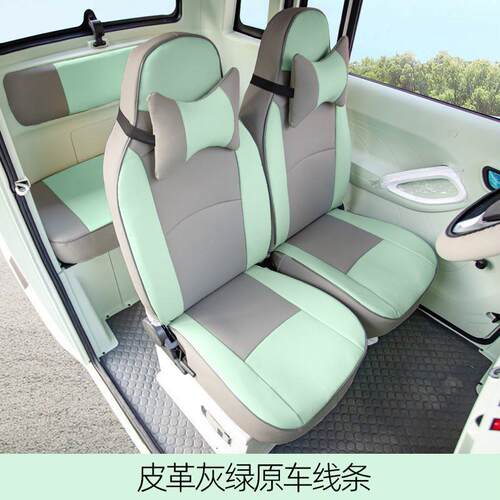 盛昊GL8GF1F3Q4F6GL垫9雷迈果冻电动四轮929车座套汽2车坐四季通