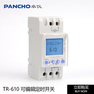 语TR-6）XVV10带背光（THC610不带背光六国-言欧洲款可编辑定时开