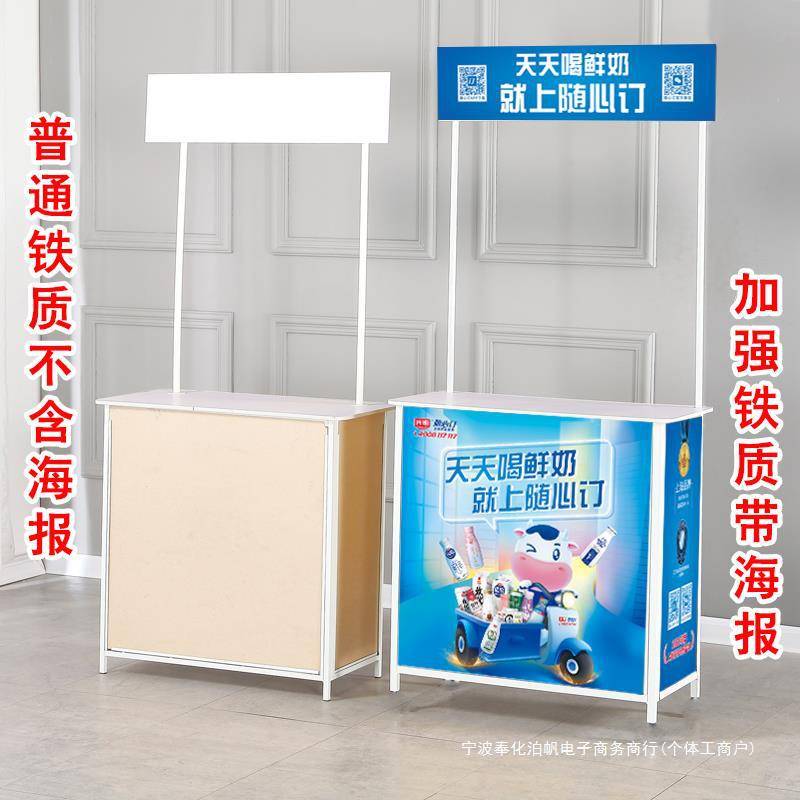 铁质折叠促销台展示架便携式广告折叠桌招生桌子试吃桌咨询台展架