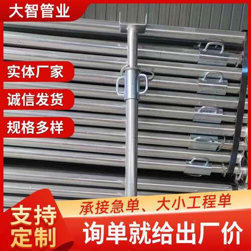 可调节支撑PJB脚加厚建筑钢手架快装型钢支柱235QB伸缩式建筑钢支