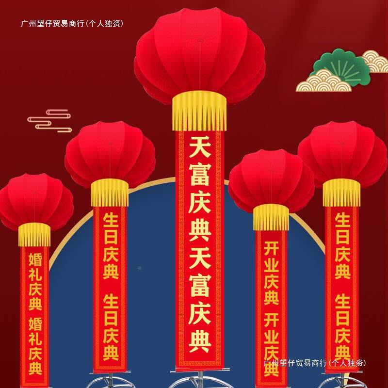 站飘灯结婚开业庆典红灯笼空飘灯笼球支商架场广告新婚型庆CQW笼