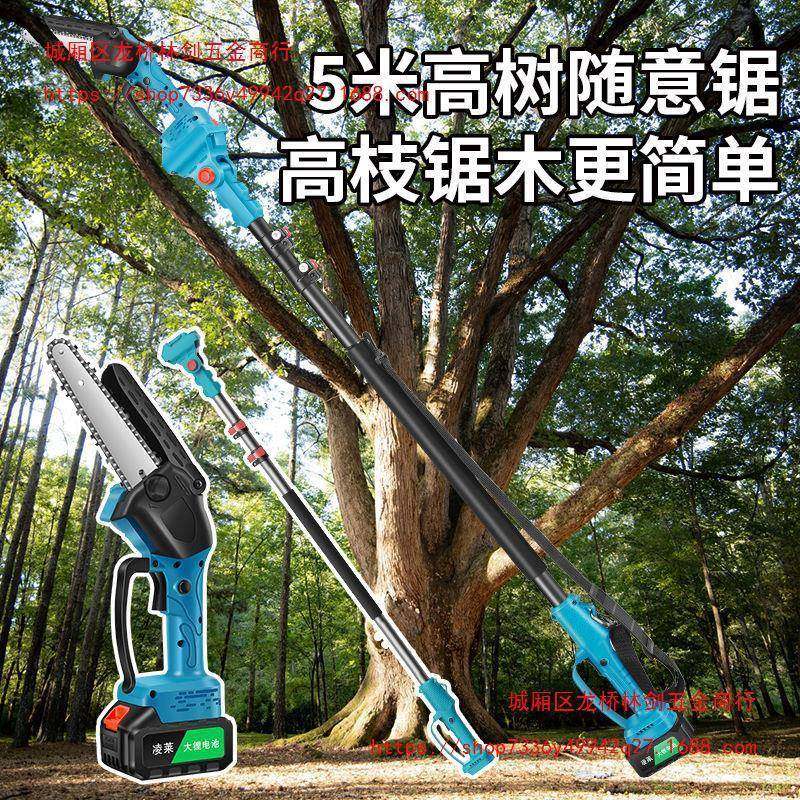 锂高枝锯家用伸缩CVT高电锯电动修枝剪锯树枝园电林果空树伐木加