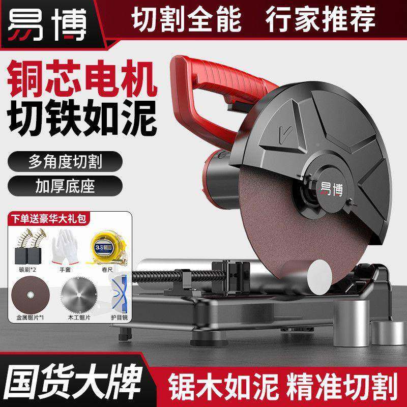 易博木材锯圆盘家用柴火电锯大功砂率钢锯KZM材机木工切割机多功