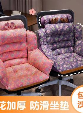 椅子坐垫靠背一体办公久靠垫椅护腰座垫学生IZN室宿舍屁股座坐垫