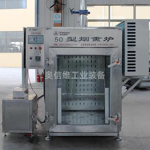 商用器瓜蔬菜烘干设QUF备大型果鲜熏制机小型肉制品海卤味熏烤炉