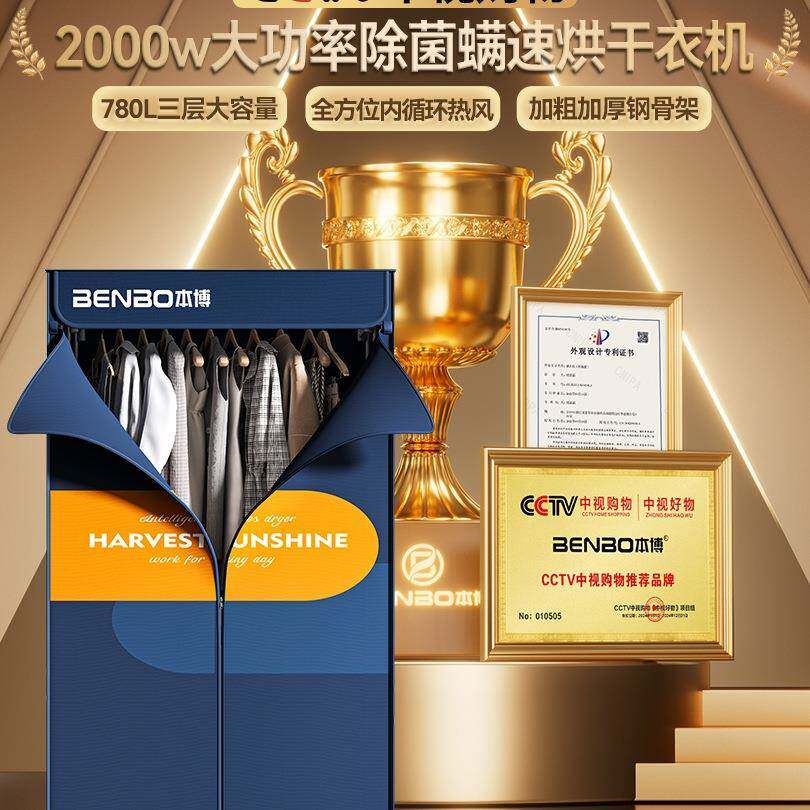 包邮德烘干机干衣机家用小型能无品牌/速烘干衣柜国风干机烘衣节