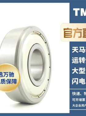 TMB天/轴承6222-ZZ2CBQZ高马速电沟机长寿命低噪深球轴承通用轴承