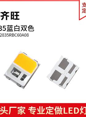 2835蓝白双色珠贴片0LED灯珠QTS发光二极管灯高亮芯片.4W3-超3.2V