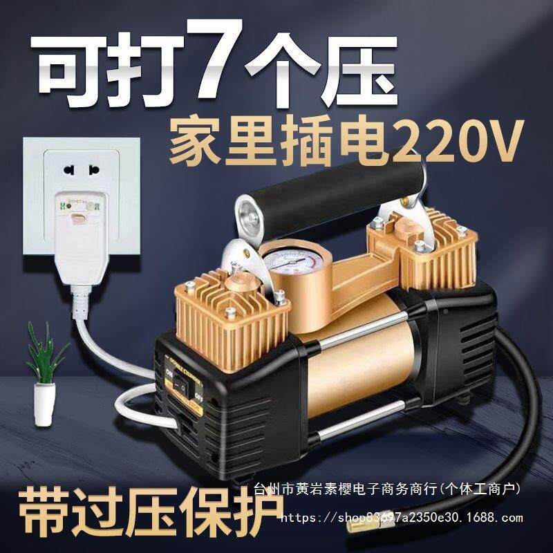 充泵220v家用多气功大能功率车家两用双车缸电动高压汽轮胎垒7340