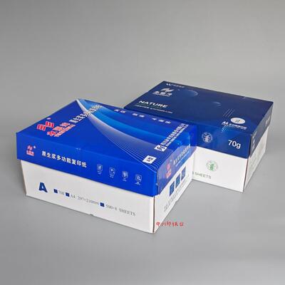永CDY丰簿A4用于合同打印7g/808g0浆包装打印纸整箱40竹00张企业