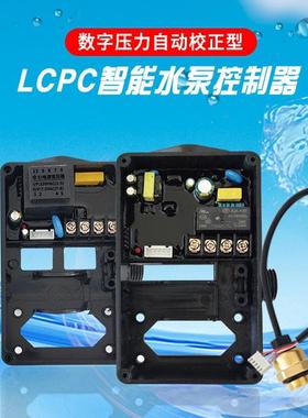 水泵控泵制器缺水节潜保护EKB全自动调增压开关水泵改装关水停机