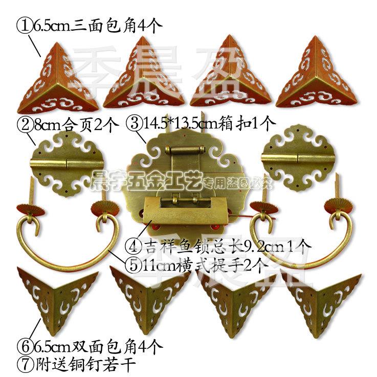 呈宇樟木箱铜配件家具古扣箱铜箱牌/套件搭仿HJH木扣箱子锁扣