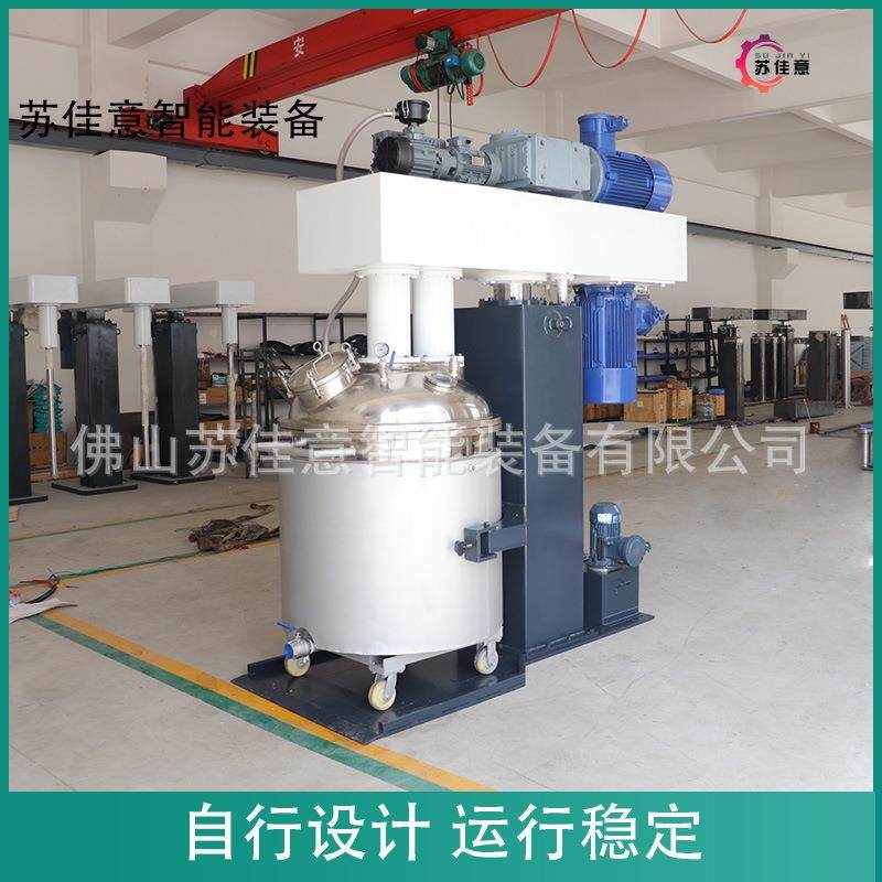 苏佳意SJ式1100L真空高速分散机化HMI工墨子油原灰颜料双轴搅碟拌