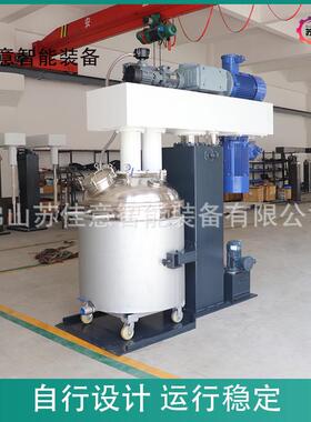 苏佳意SJ式1100L真空高速分散机化HMI工墨子油原灰颜料双轴搅碟拌