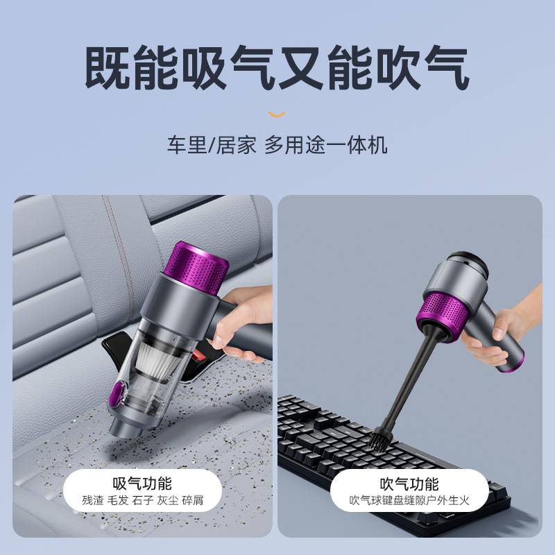 跨境无线桌面车载吸尘器吹吸一体手持吹尘抽气小型迷你充电吸尘器
