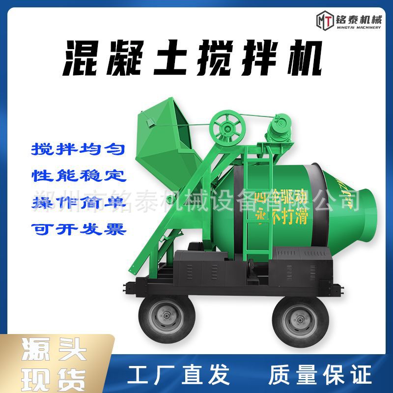 摩擦式滚筒搅拌机JZM2000型?