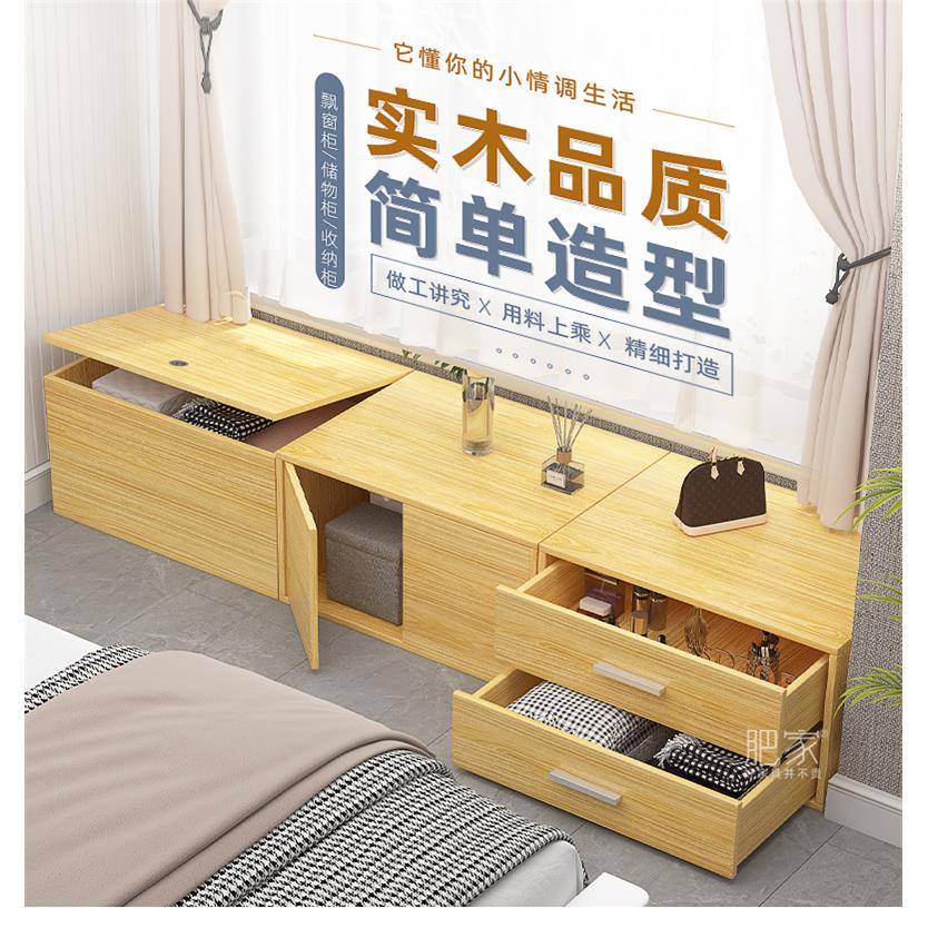 0新J柜中式靠墙矮柜子储物柜LFP榻米可坐地柜长条窗边飘窗榻柜子W