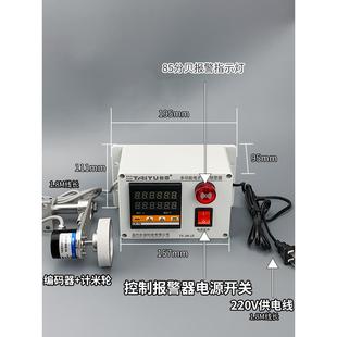 数显电子计米器高精度米控制器轮式边63898机数长度滚记米表报封