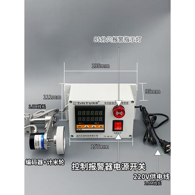 数显电子计米器高精度米控制器轮式边63898机数长度滚记米表报封