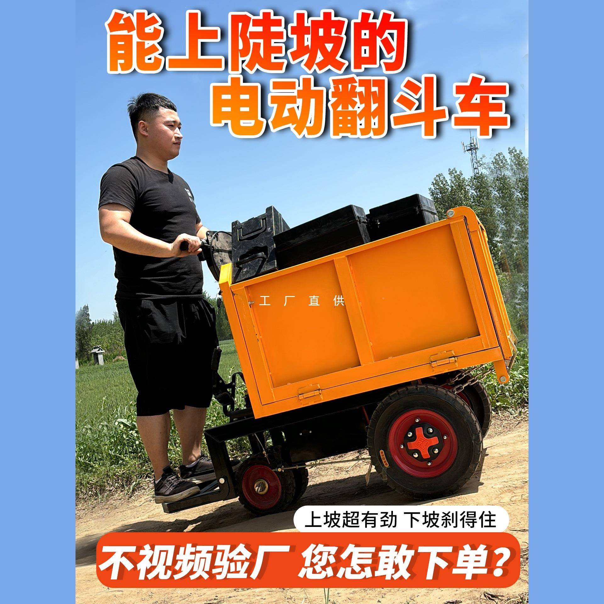 威工地动手推电车灰斗车搬翻斗车运拉粪工具车砂浆上料三轮FWG赛